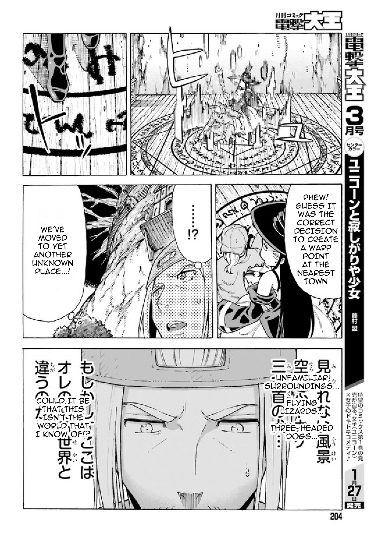 Shiikuin-san wa Isekai de Doubutsuen Tsukuritainode Monsutaa wo Tenazukeru Chapter 1 28